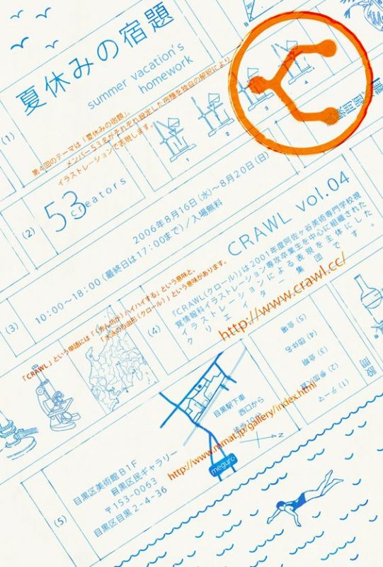 60個日本平面設(shè)計廣告海報設(shè)計案例-上海平面廣告設(shè)計公司