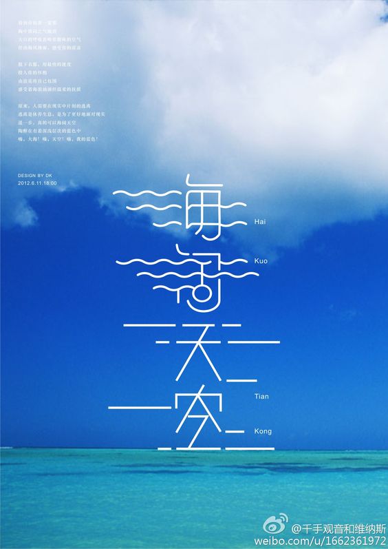 60個日本平面設(shè)計廣告海報設(shè)計案例-上海平面廣告設(shè)計公司