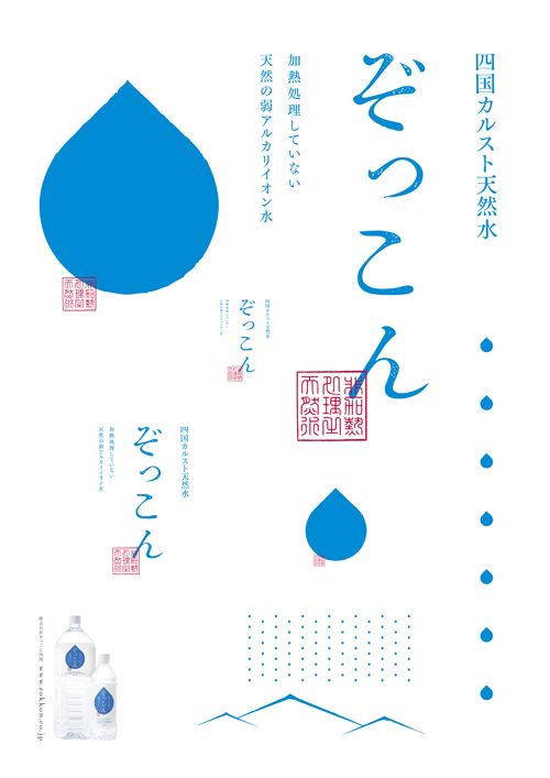 60個日本平面設(shè)計廣告海報設(shè)計案例-上海平面廣告設(shè)計公司