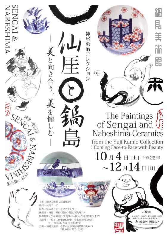 60個日本平面設(shè)計廣告海報設(shè)計案例-上海平面廣告設(shè)計公司