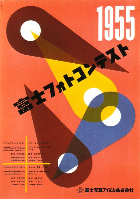 60個日本平面設(shè)計廣告海報設(shè)計案例-上海平面廣告設(shè)計公司