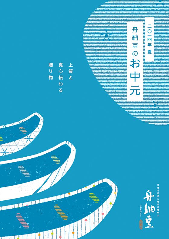 60個日本平面設(shè)計廣告海報設(shè)計案例-上海平面廣告設(shè)計公司