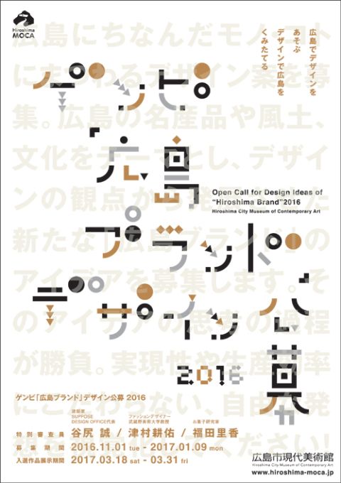 60個日本平面設(shè)計廣告海報設(shè)計案例-上海平面廣告設(shè)計公司