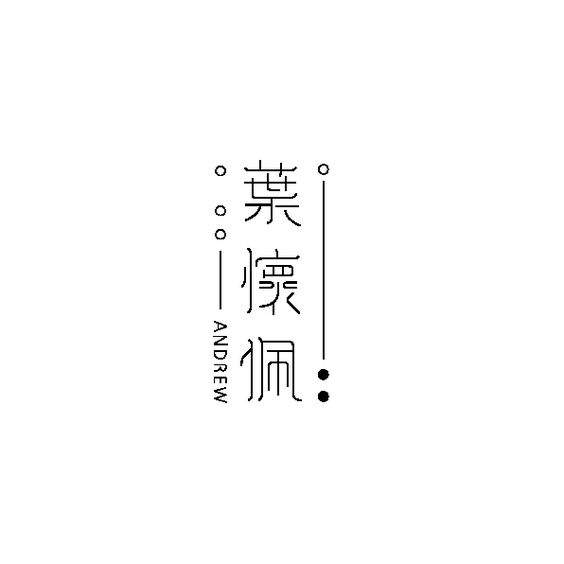 日本日式創意logo設計-上海logo設計公司-上海品牌設計公司
