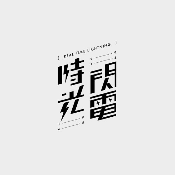 日本日式創意logo設計-上海logo設計公司-上海品牌設計公司