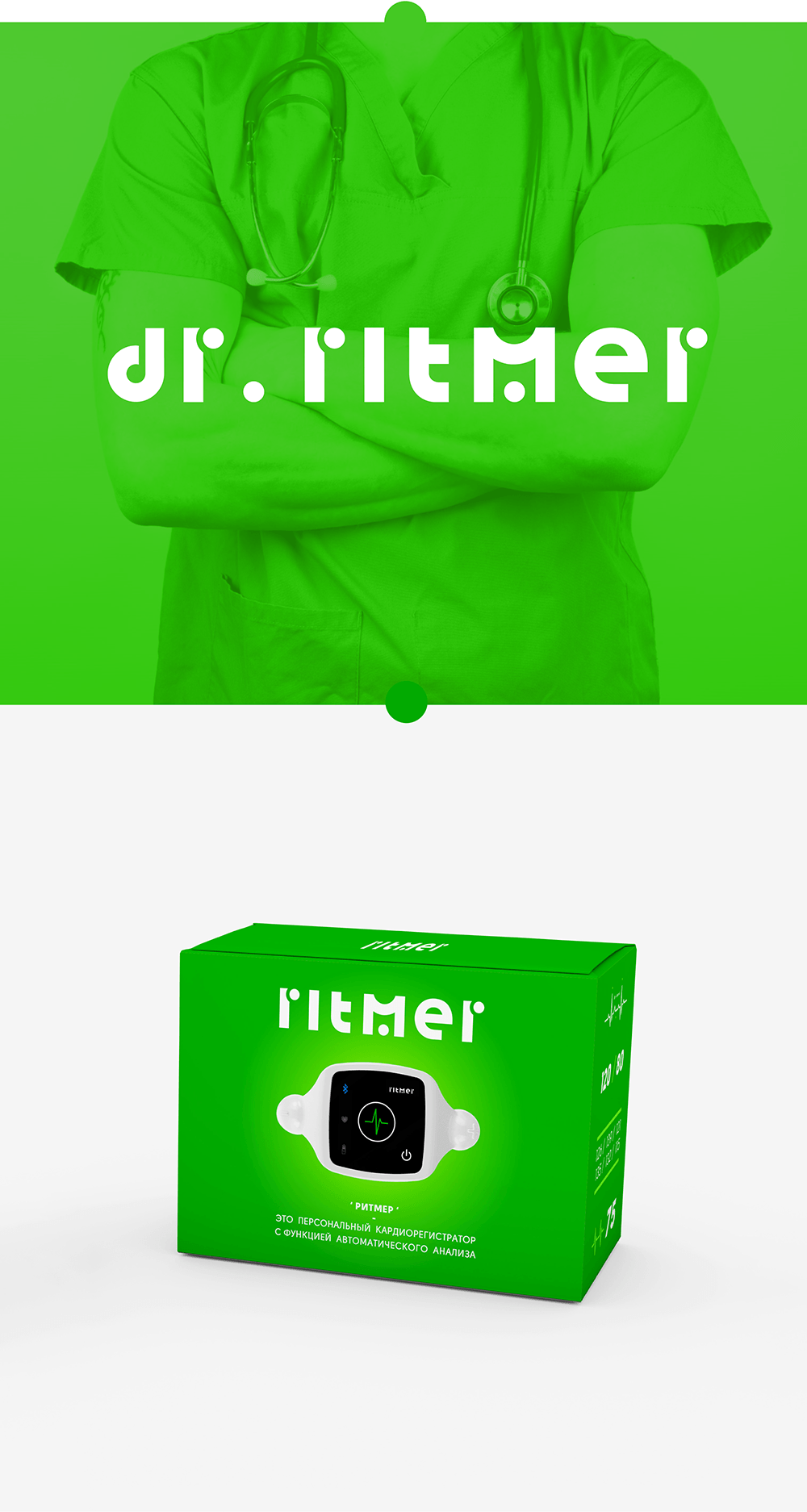 RITMER個人心電圖隨身健康監測儀器LOGO設計品牌形象設計包裝設計-上海醫療健康品牌logo設計公司