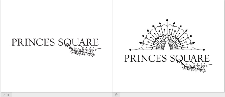 Princes 王子購物中心商場孔雀logo設(shè)計-上海logo設(shè)計公司