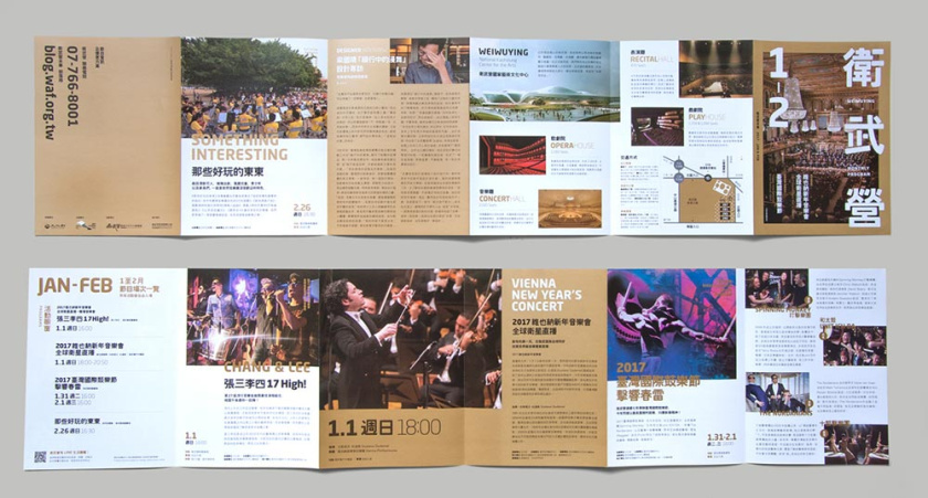 WEIWUYIN月度計劃宣傳冊設計