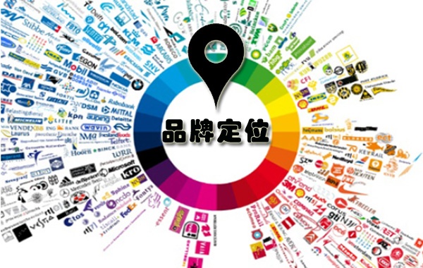 品牌定位：如何選擇創造差異化利益點建立品牌利基