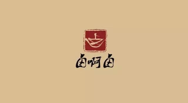 中國風元素印章logo設計