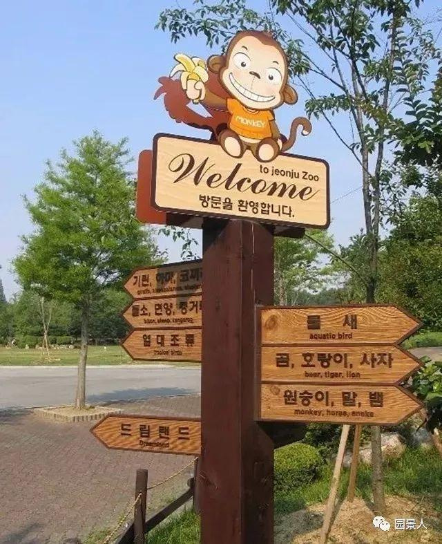 戶外創(chuàng)意標(biāo)識(shí)牌導(dǎo)視系統(tǒng)設(shè)計(jì)-木頭材料