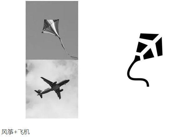 風箏+飛機logo設計