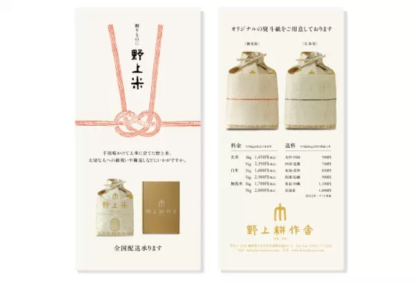 日本大米包裝設計精品鑒賞-上海農產品包裝設計公司