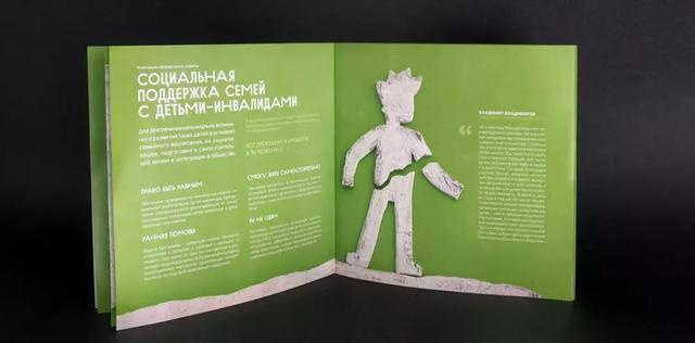 公益宣傳畫冊-上海畫冊設(shè)計(jì)公司大品牌大企業(yè)畫冊設(shè)計(jì)版式欣賞 公益宣傳畫冊-上海畫冊設(shè)計(jì)公司大品牌大企業(yè)畫冊設(shè)計(jì)版式欣賞