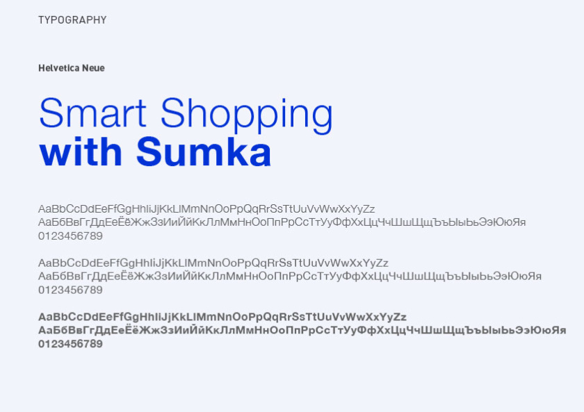 Sumka 商品折扣和促銷優惠APP 品牌形象全案策劃設計-vi設計系統指南手冊