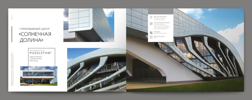 Metal 建筑金屬型材建材宣傳畫冊(cè)設(shè)計(jì)