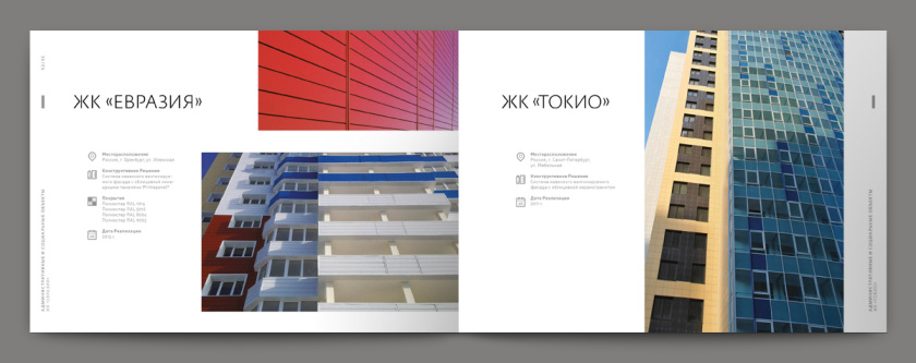 Metal 建筑金屬型材建材宣傳畫冊(cè)設(shè)計(jì)