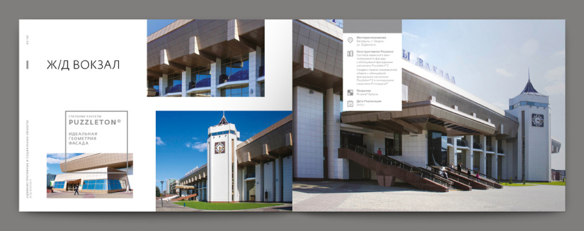 Metal 建筑金屬型材建材宣傳畫冊(cè)設(shè)計(jì)