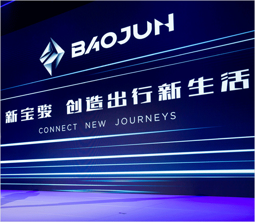 中國汽車制造商寶駿推出“高級別汽車“鉆石logo