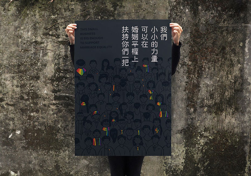 LGBT主張婚姻平等的彩虹海報設計