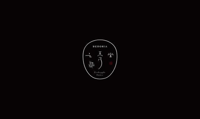 東方韻味中國風LOGO設計欣賞-之秀堂logo設計
