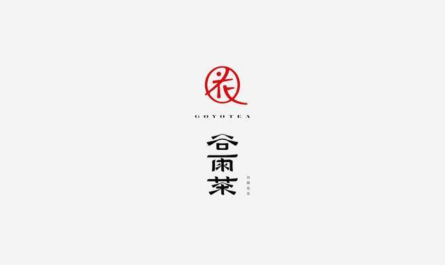 東方韻味中國風LOGO設計欣賞-谷雨茶logo設計