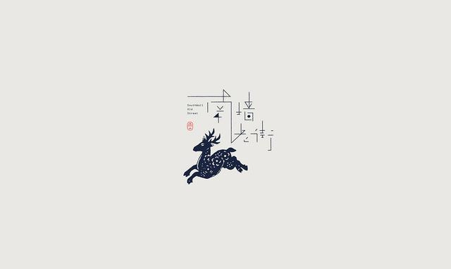 東方韻味中國風LOGO設計欣賞-南墻老街logo設計