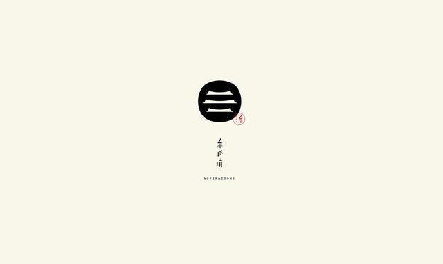 東方韻味中國風LOGO設計欣賞-三咸海logo設計