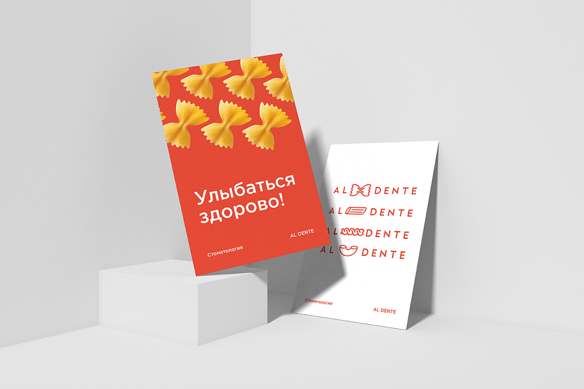 Al Dente牙醫診所logo設計品牌vi形象設計，蝴蝶形意大利面圖案