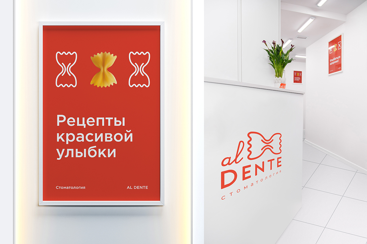 Al Dente牙醫診所logo設計品牌vi形象設計，蝴蝶形意大利面圖案
