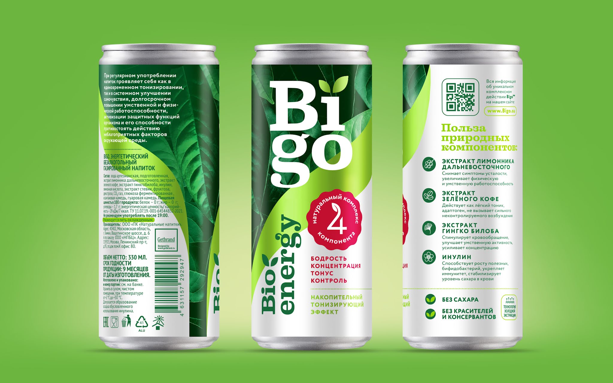 Bigo純天然功能飲料包裝設計”活力綠色白色“版式