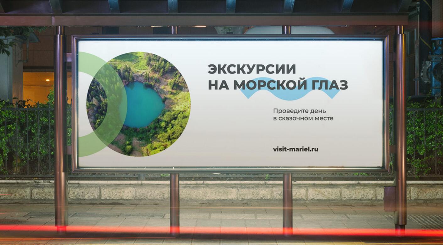 Mari El旅游品牌形象設計logo設計，一個清新放松的品牌形象