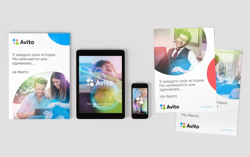 Avito在線購物和電商銷售平臺品牌形象重塑與新公司logo設計 Avito在線購物和電商銷售平臺品牌形象重塑與新公司logo設計