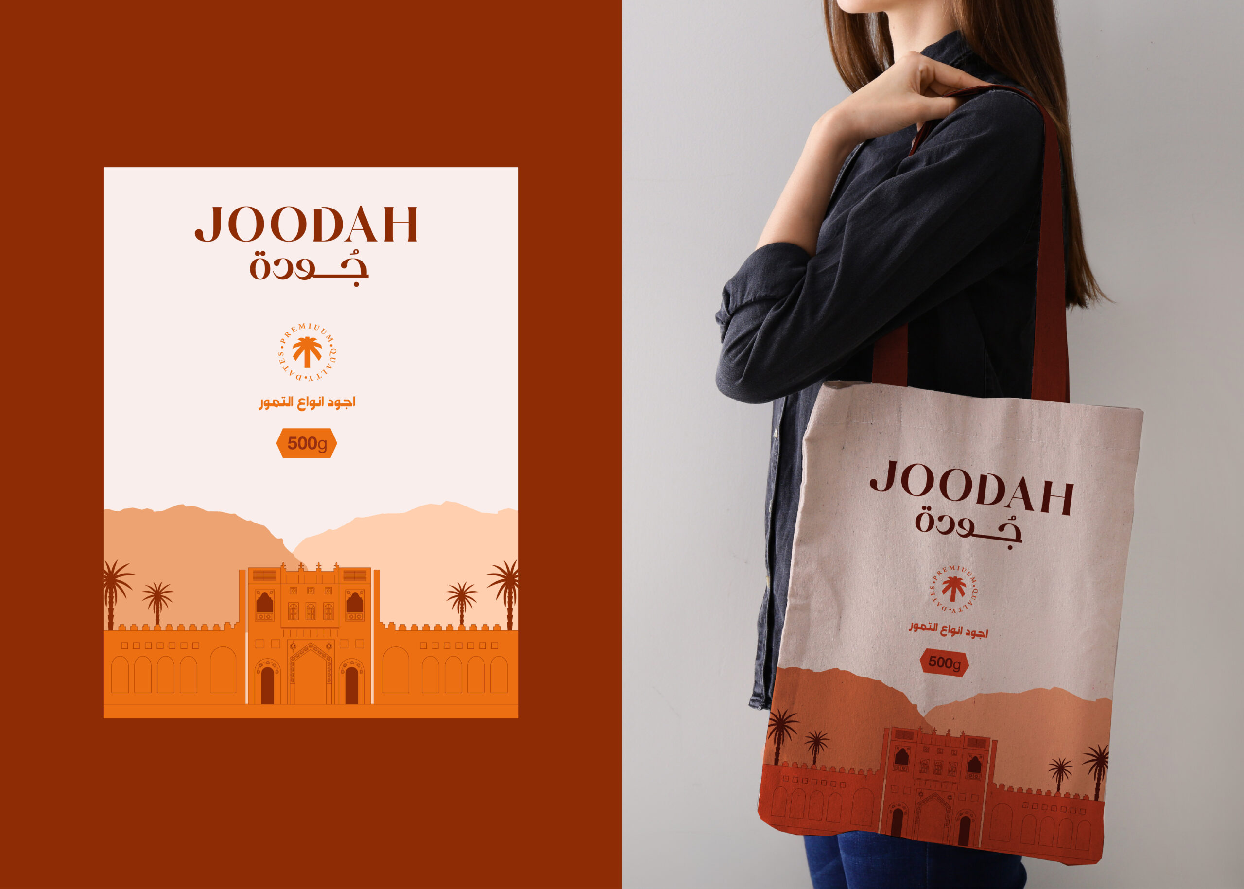 Joodah沙特棗子包裝設(shè)計，著名旅游地標-蓋薩里亞購物市場同色系插畫