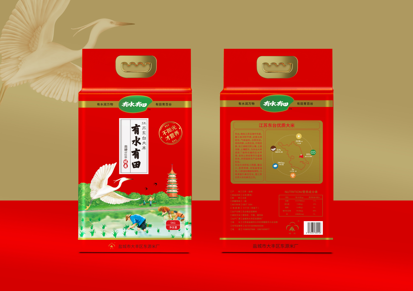 尚略原創優秀食品包裝設計案例-“有水有田”江蘇東臺大米品牌起名與包裝設計