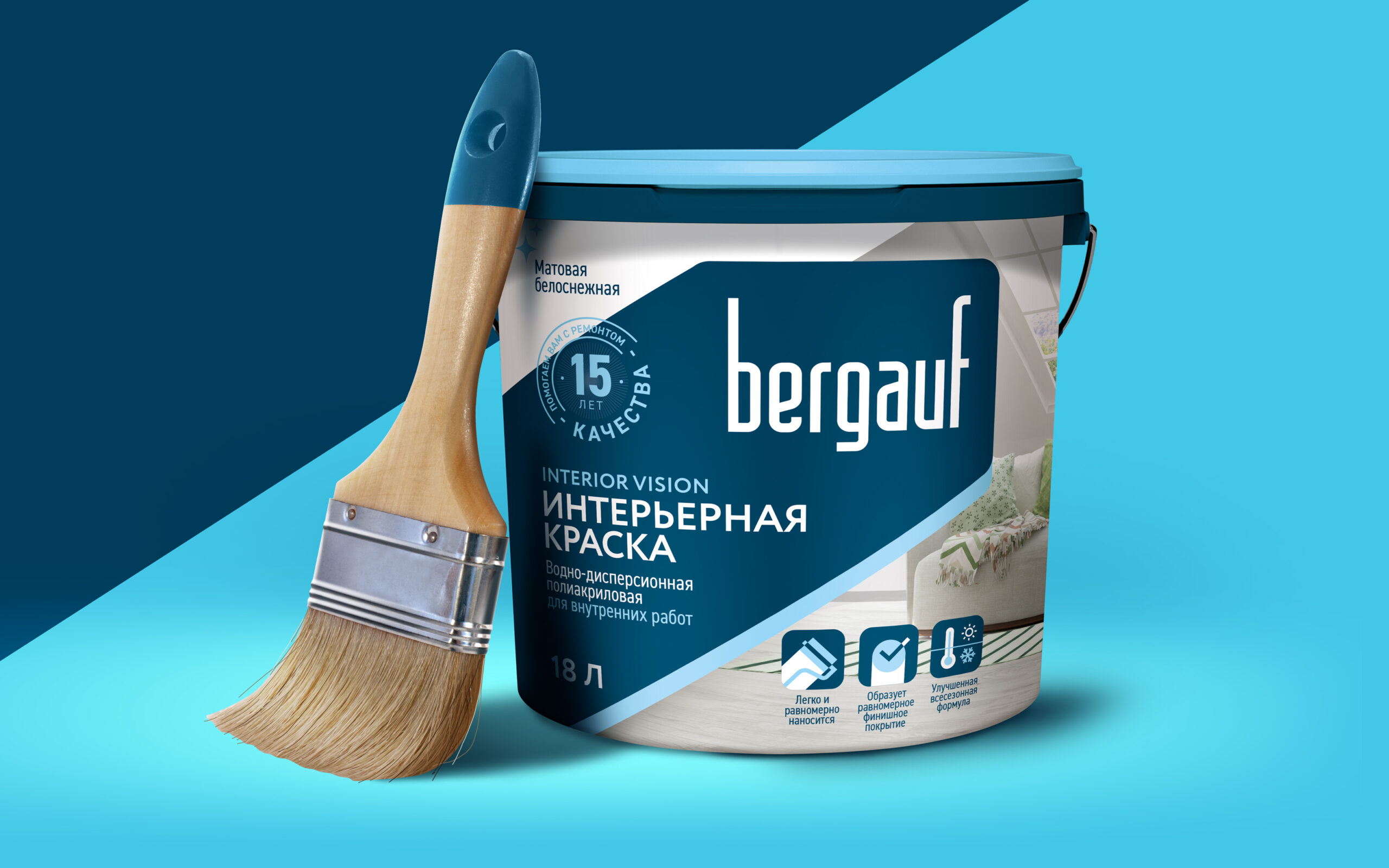 Bergauf貝高夫油漆涂料建筑材料系列產(chǎn)品包裝設(shè)計“對角線版式”