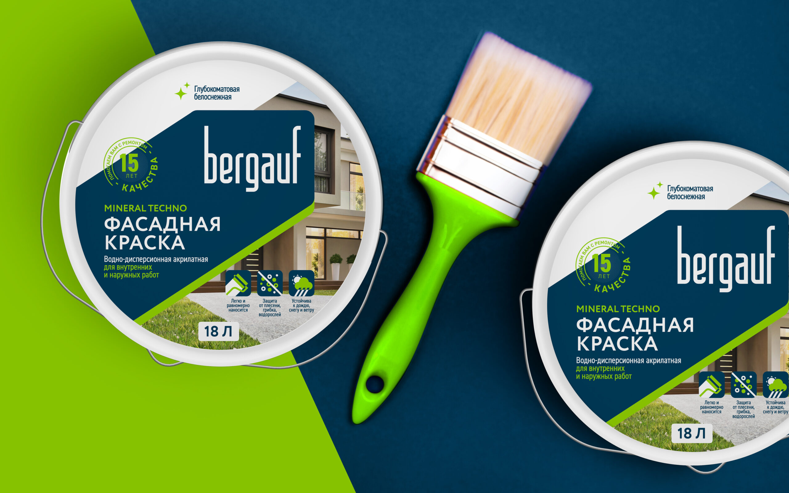 Bergauf貝高夫油漆涂料建筑材料系列產(chǎn)品包裝設(shè)計“對角線版式”