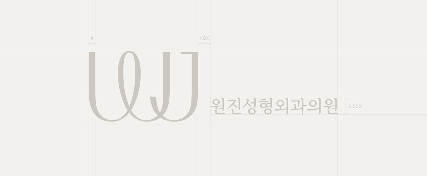 wonjin韓國醫療美容整形機構整套vi設計，低調暗綠色風格