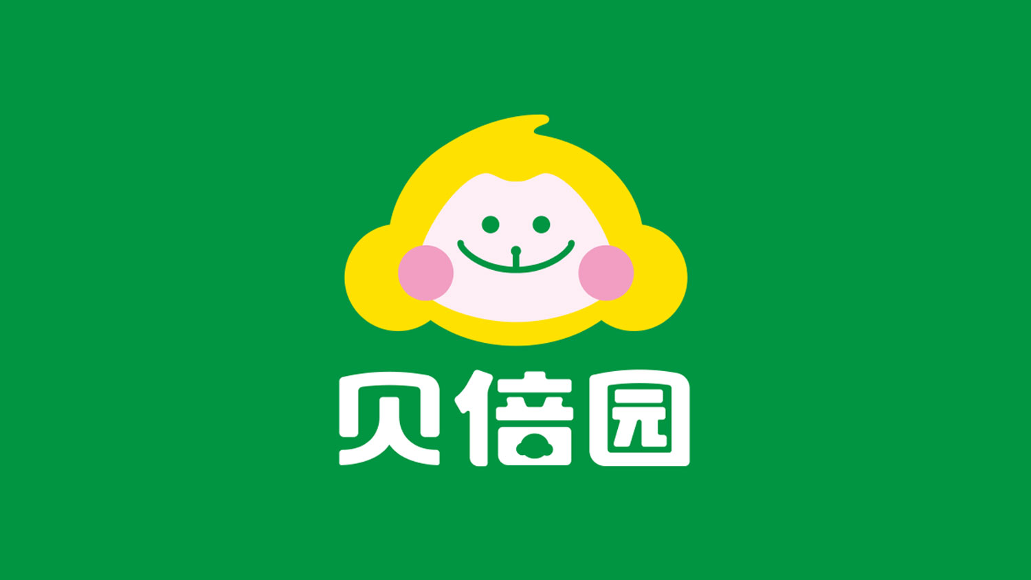 貝倍園兒童圖書“猴子”品牌logo設(shè)計吉祥物設(shè)計