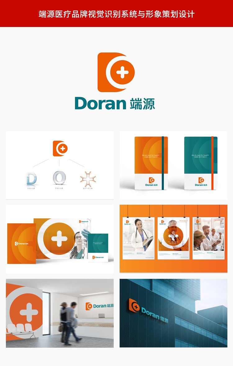 無錫端源醫(yī)療logo設(shè)計vi企業(yè)形象設(shè)計