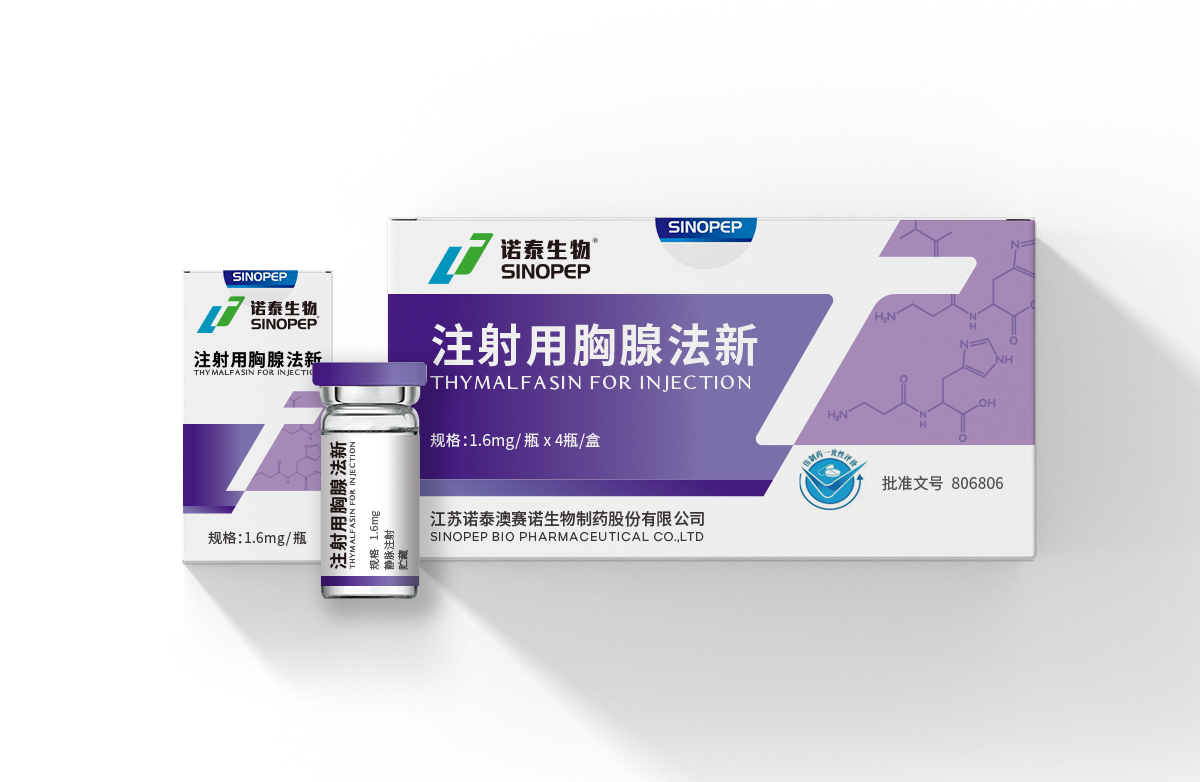諾泰生物制藥注射用胸腺法新藥品包裝設計