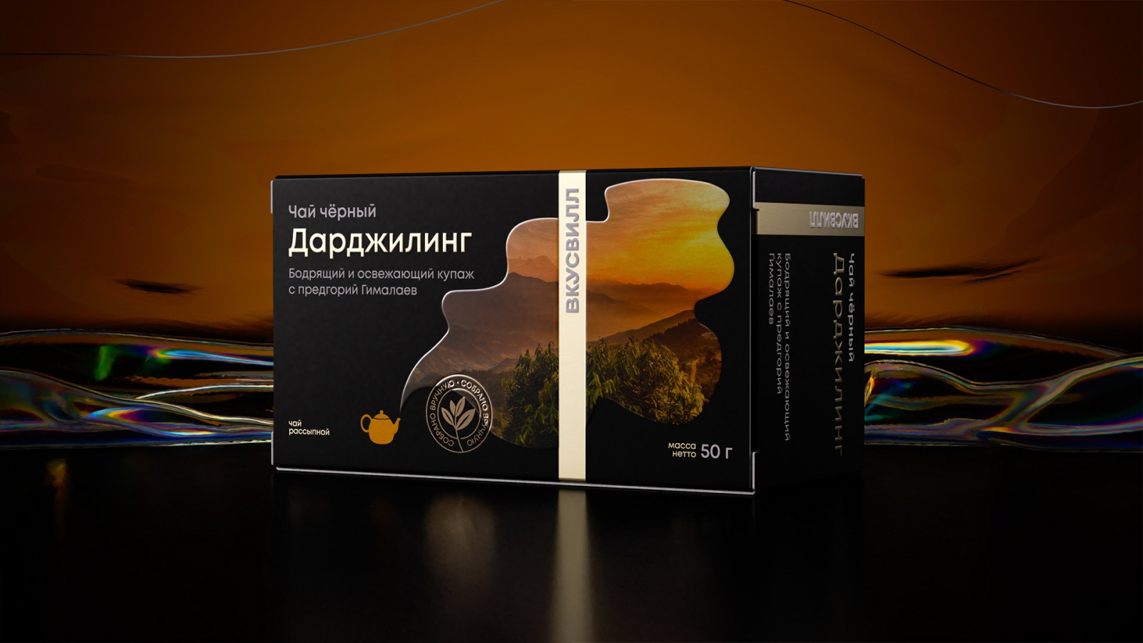 VkusVill世界經典茶葉包裝設計-茶壺噴出的蒸汽云霧形狀的壯觀照片