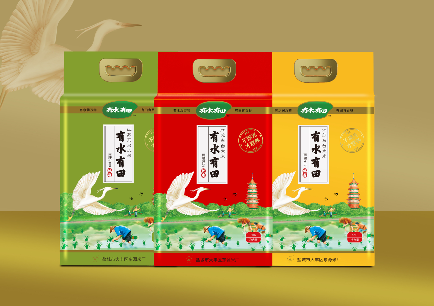 “有水有田”江蘇東臺(tái)大米品牌起名與包裝設(shè)計(jì)