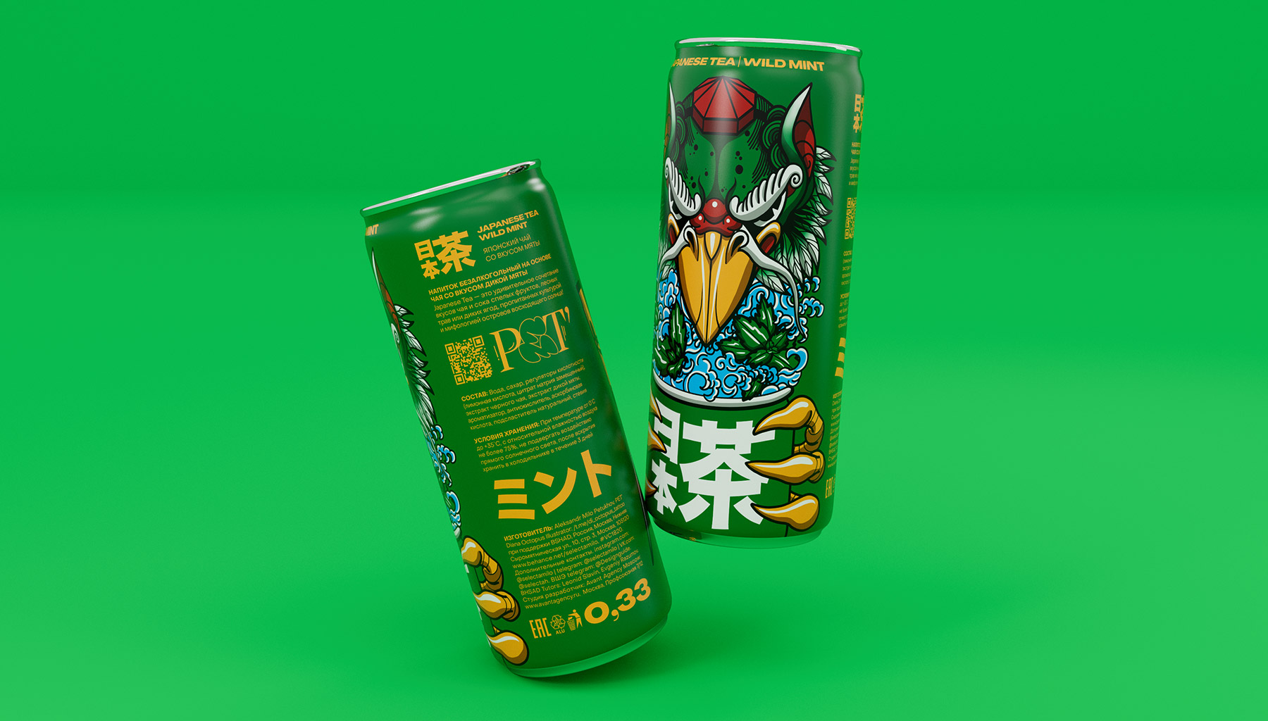 鐵罐裝日本茶飲料包裝設計“鳥”動物特寫插畫