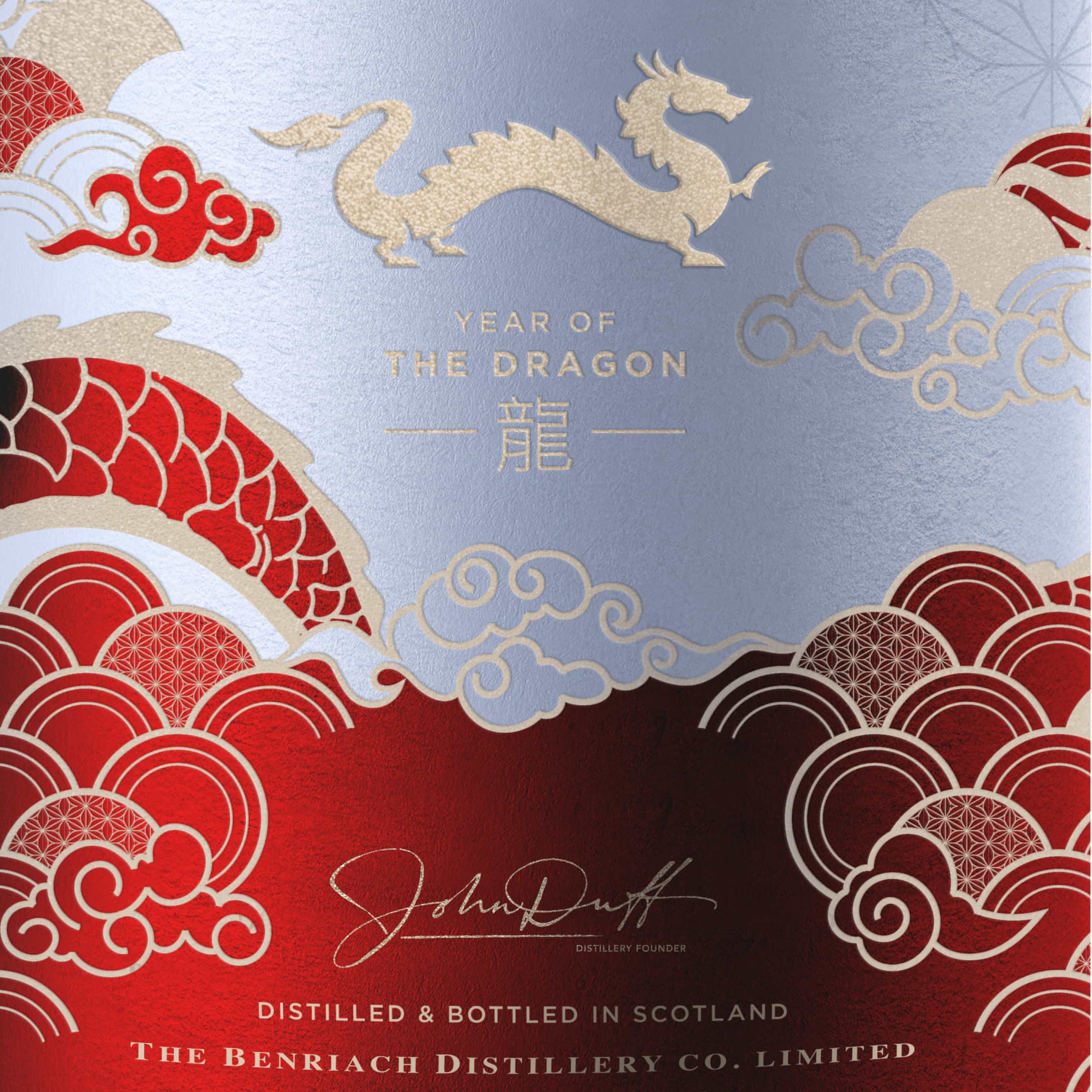 Benriach 單一麥芽蘇格蘭威士忌設(shè)計(jì)中國(guó)風(fēng)酒包裝,2024兔年龍年元素 Benriach 單一麥芽蘇格蘭威士忌設(shè)計(jì)中國(guó)風(fēng)酒包裝,2024兔年龍年元素
