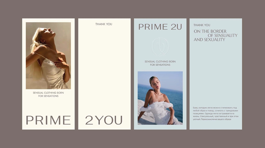 PRIME 2U 高端女裝品牌logo設計vi形象設計素雅風格