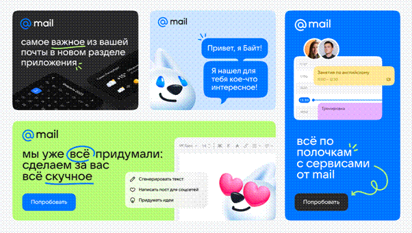 Mail 互聯網信息平臺品牌機器狗Byte科技吉祥物設計
