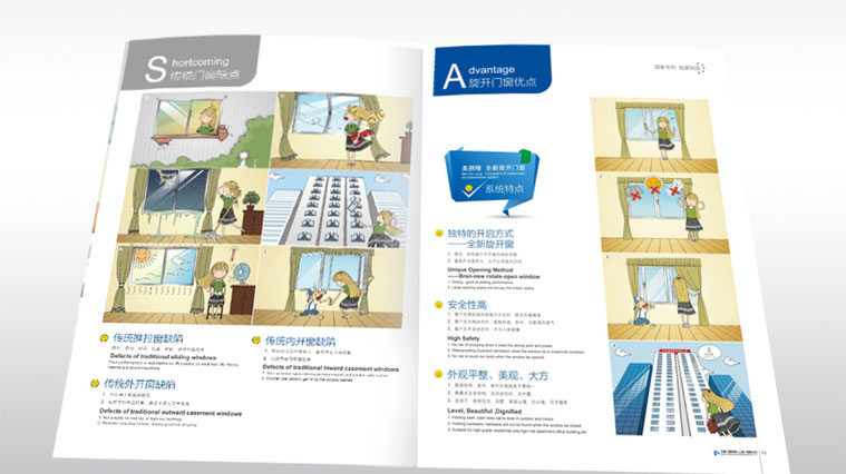 美獅隆門(mén)窗建材品牌塑造策劃-宣傳冊(cè)設(shè)計(jì)-上海建材品牌策劃設(shè)計(jì)公司2
