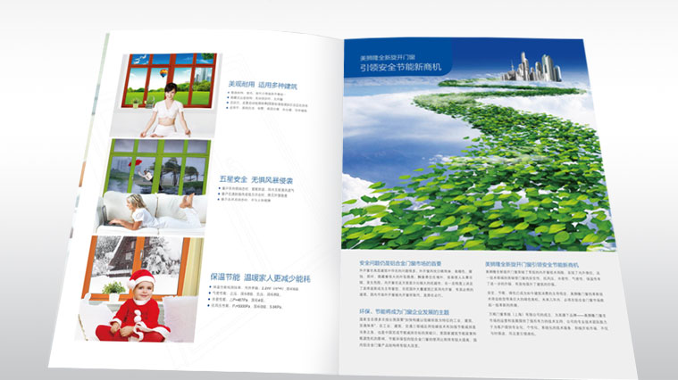 美獅隆門(mén)窗建材品牌塑造策劃-宣傳冊(cè)設(shè)計(jì)-上海建材品牌策劃設(shè)計(jì)公司3