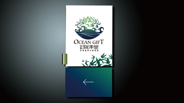 海澤里旅游地產標志設計